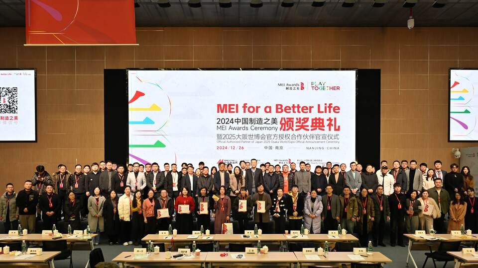 2024中國制造之美頒獎典禮成功舉辦 | 精彩回顧